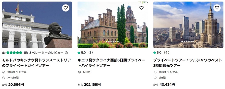 「祖国の母の像」徹底ガイド 【旅の大事典】